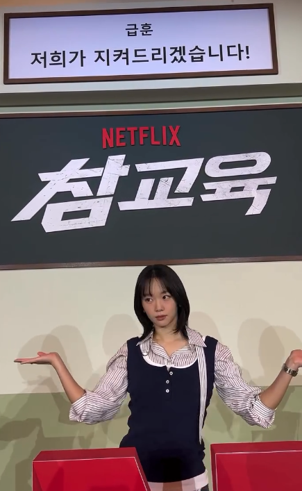 "삼성 사원에서 배우까지" 참교육 임한림 진기주 프로필 총정리 (나이·이력·필모)