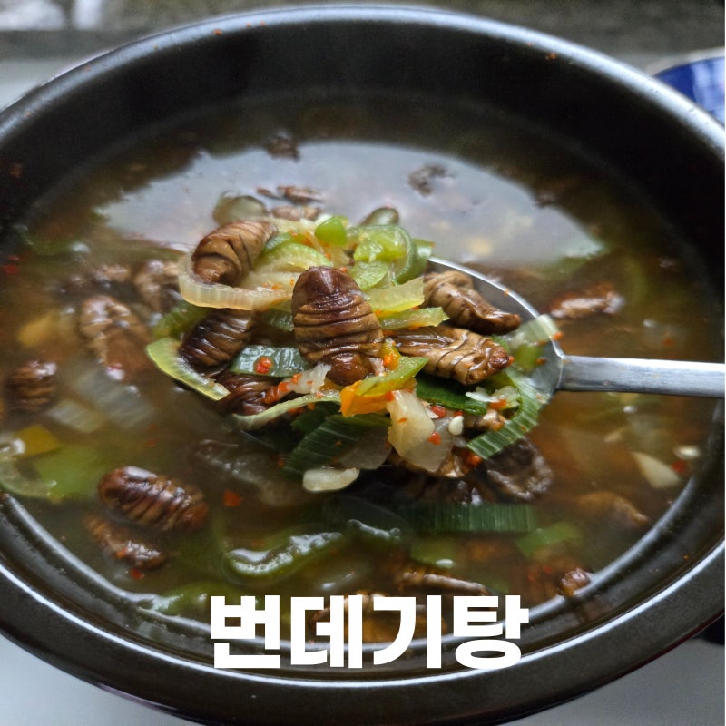 통조림 번데기탕 레시피 술안주 번데기탕 만드는 법