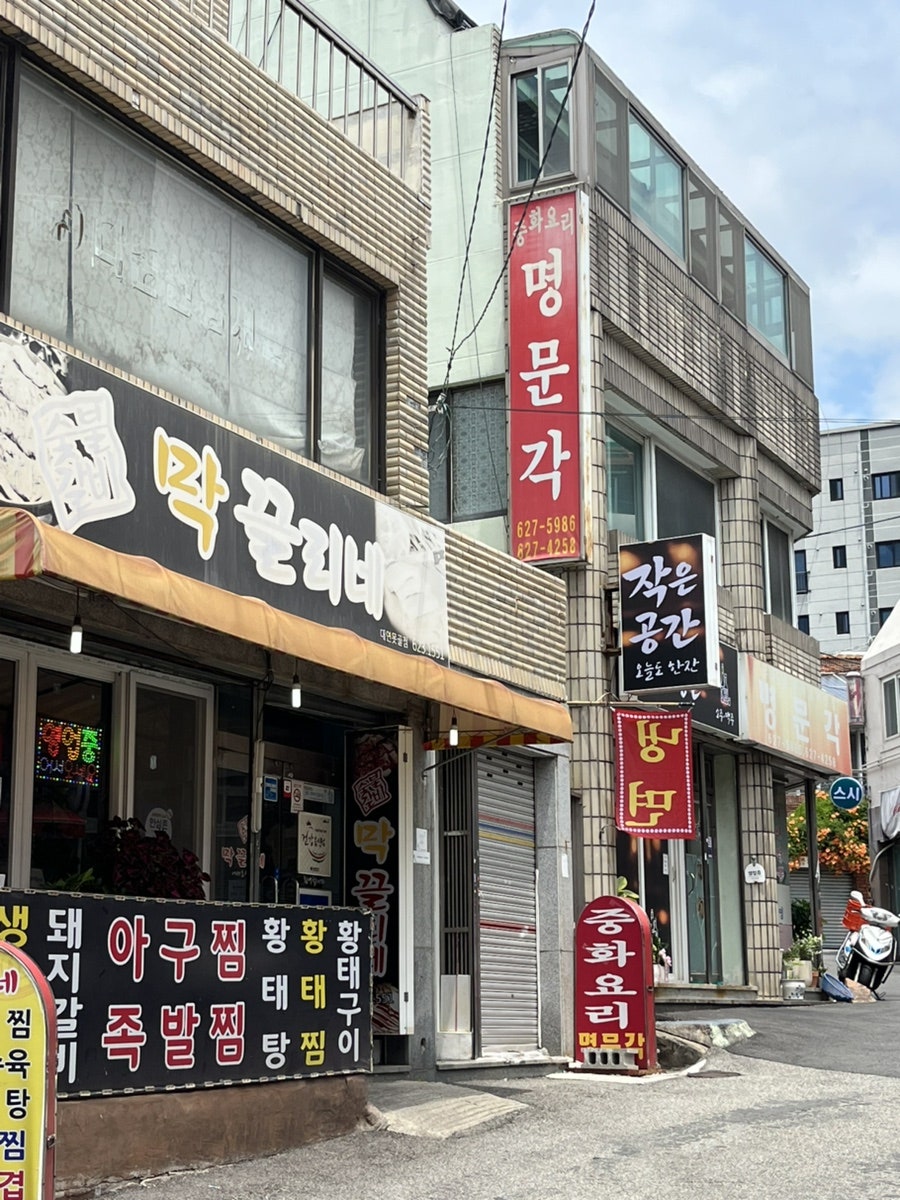명문각 사진 3