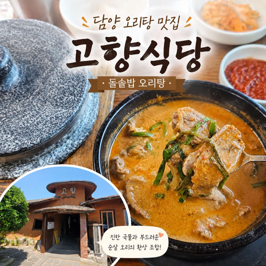 고향식당 사진 1