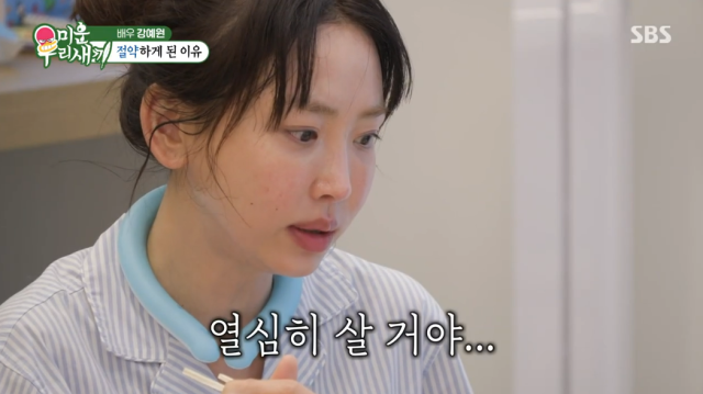 Actress Kang Ye-won joins My Little Old Boy, what was clearer in the first episode was not the debt amount, but a person's departure...