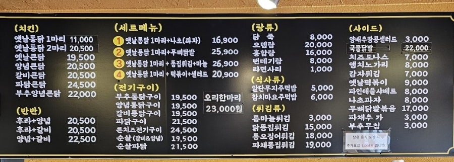 장터옛날통닭 교동점 사진 6
