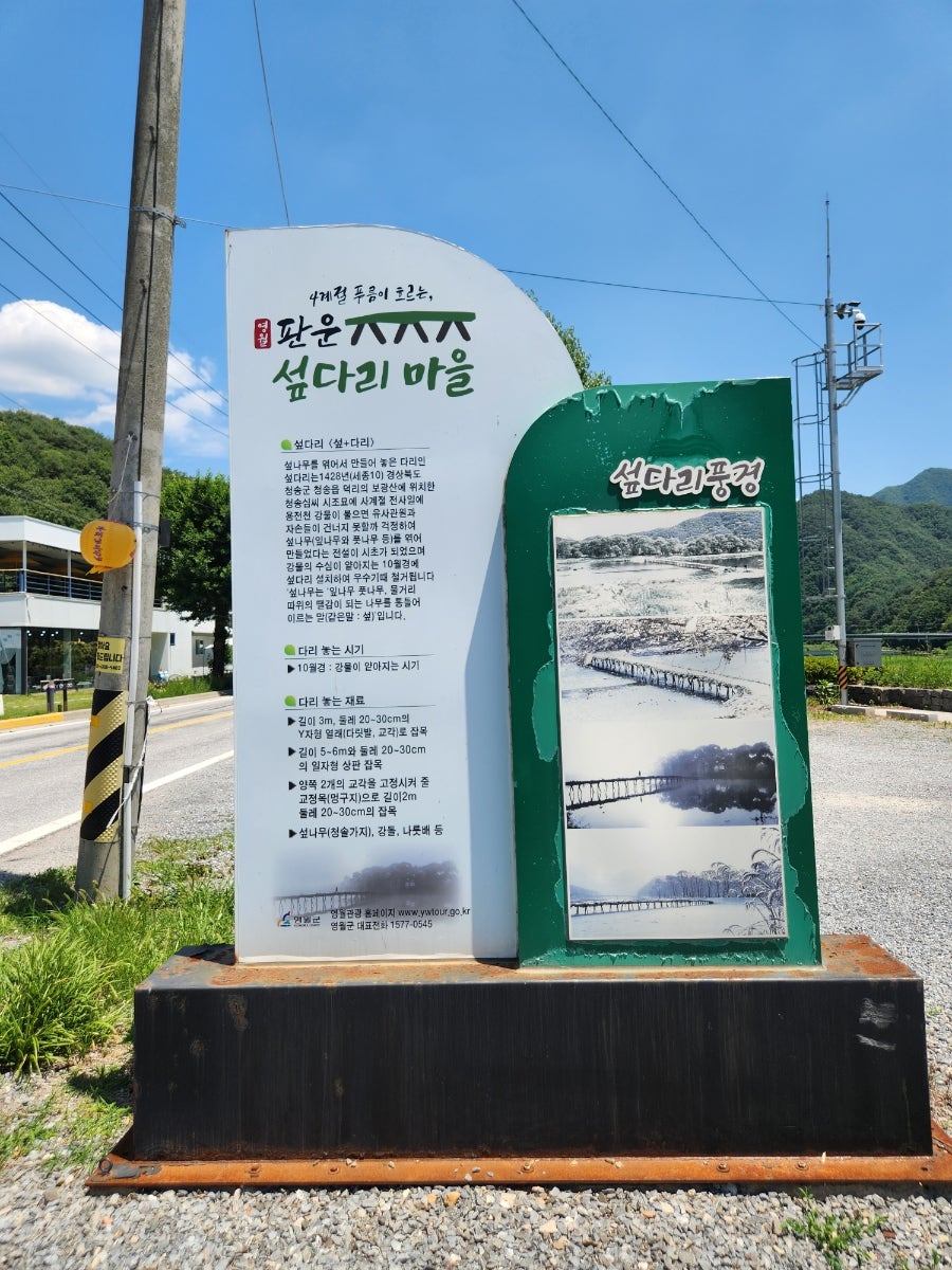 신성리 한반도지형 전망대 사진 2