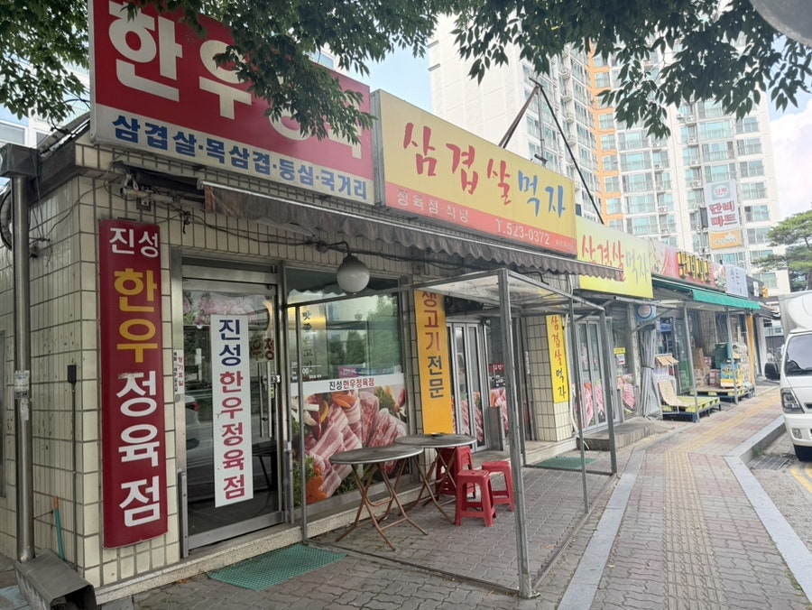 삼겹살먹자 2호점 사진 3