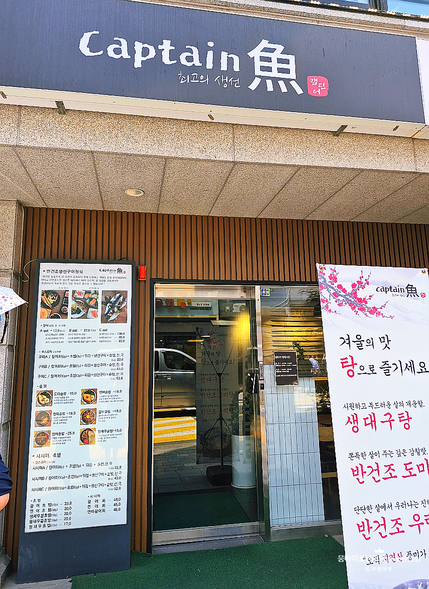 캡틴어 사진 2