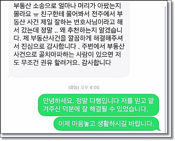 익산변호사 성공사례를 찾는다면 관련 사진