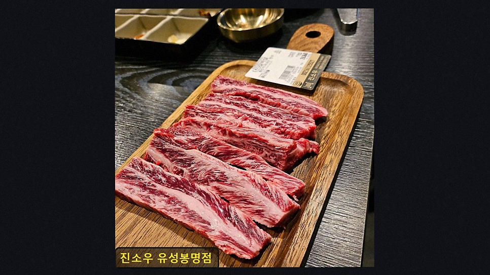 진소우 유성봉명점 사진 3
