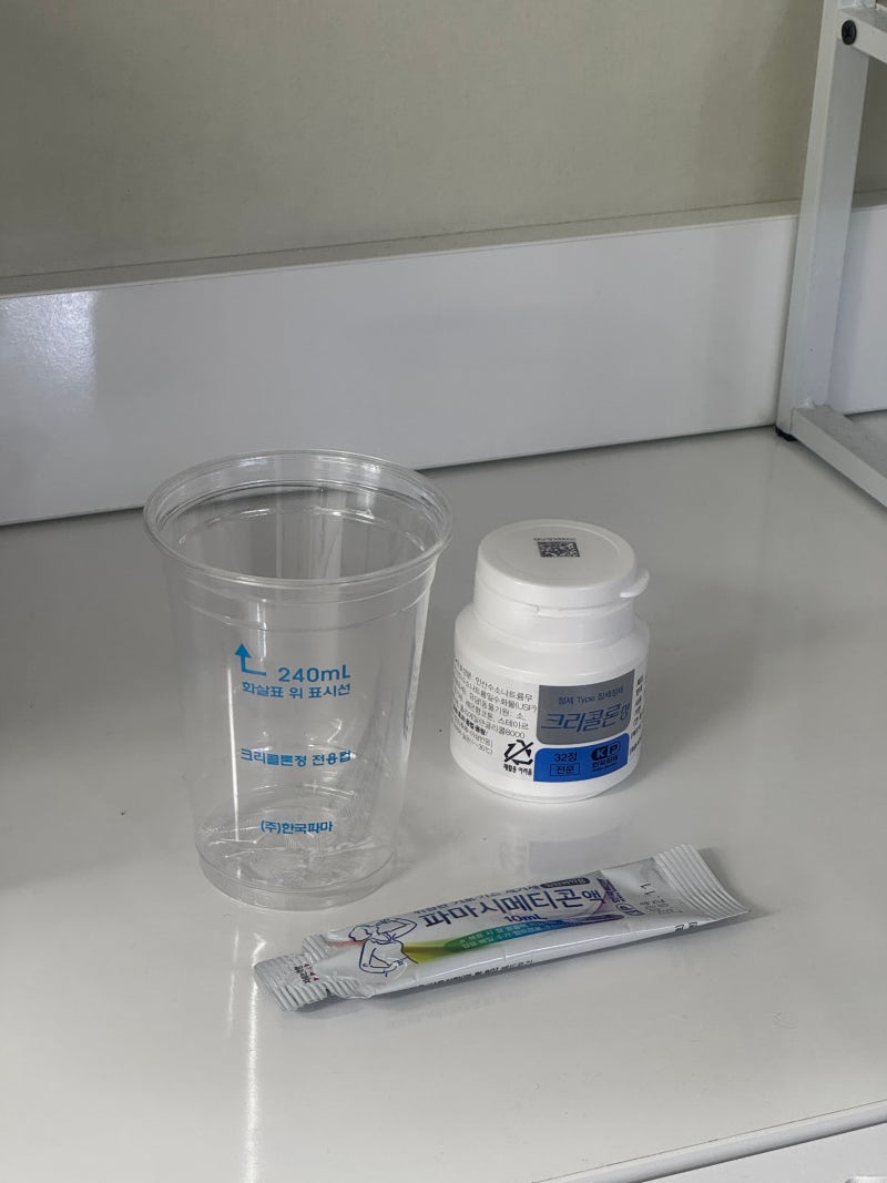 대장내시경 알약 복용 크리콜론정 복용 후기 가격 부작용 | 이런 사람은 꼭 알약으로 내시경 ....