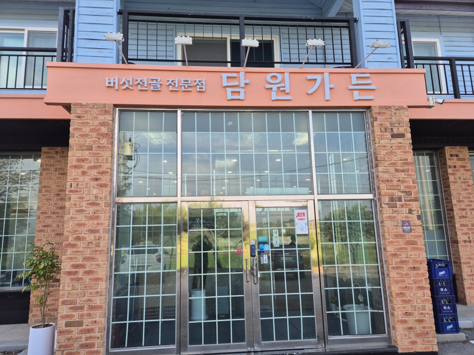 담원가든 사진 1