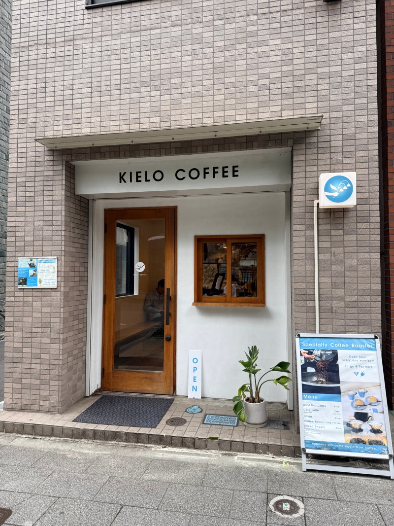 에어비앤비 체험으로 다녀온 내돈내산 도쿄 스페셜티 카페 투어 ① 아키하바라 KIELO COFFEE