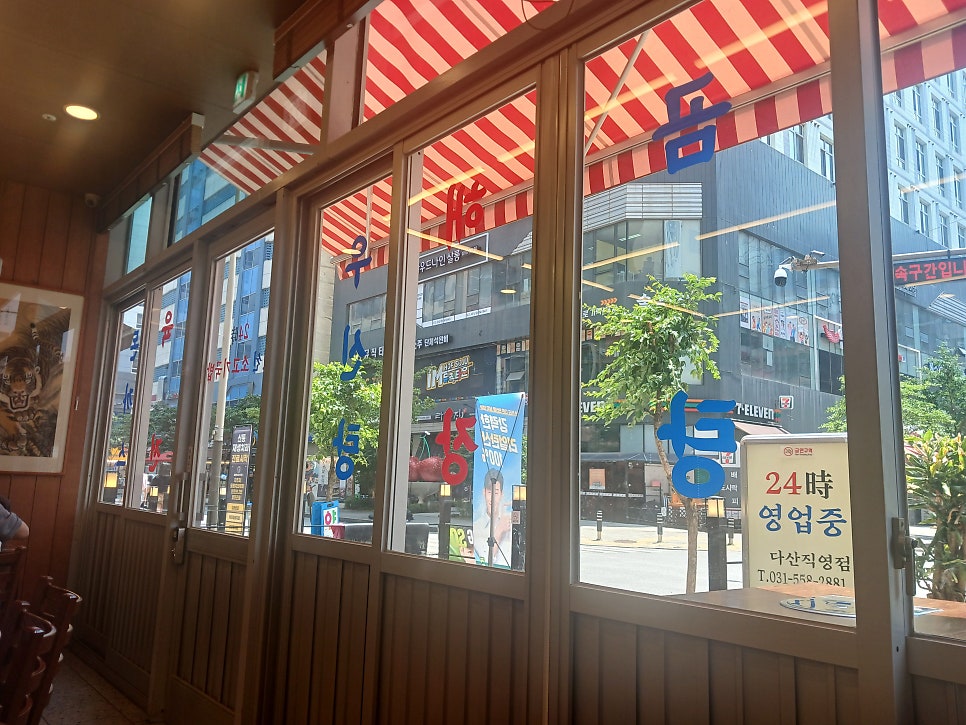 진선소고기국밥 다산직영점 사진 2