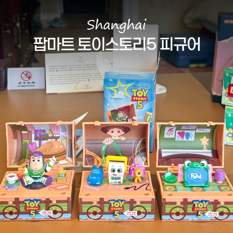 상하이 팝마트 코리아 <b>토이스토리5</b> 짱구 피규어 쇼핑 랜덤깡 후기