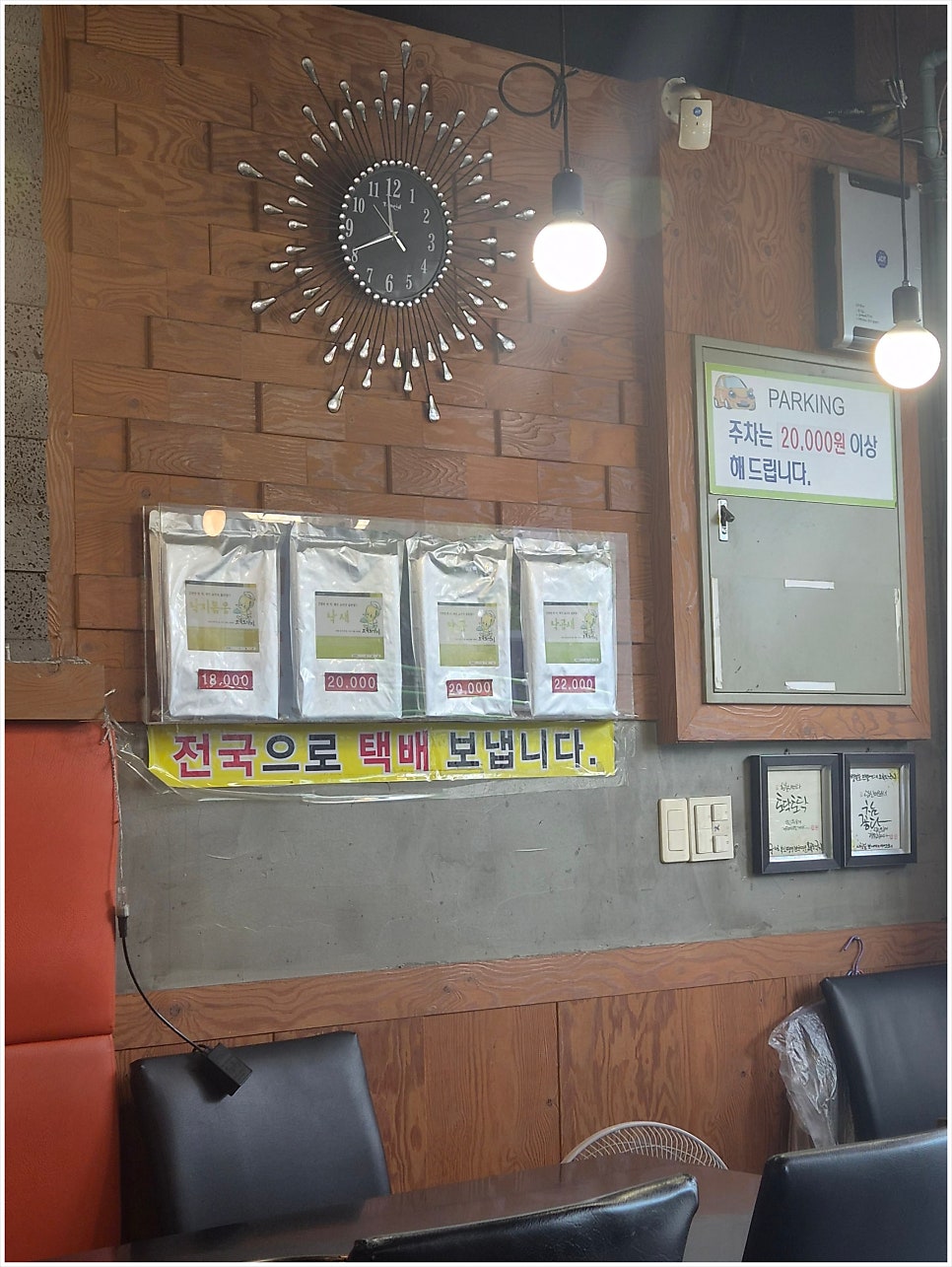 오륙도낙지 사진 6