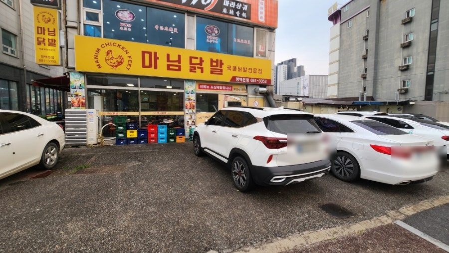 마님닭발 평택본점 사진 3