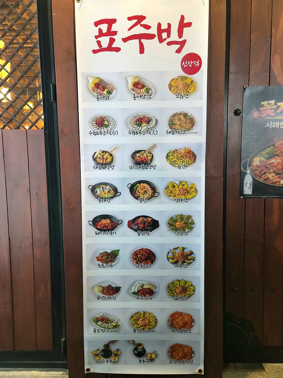 표주박 신창점 사진 4
