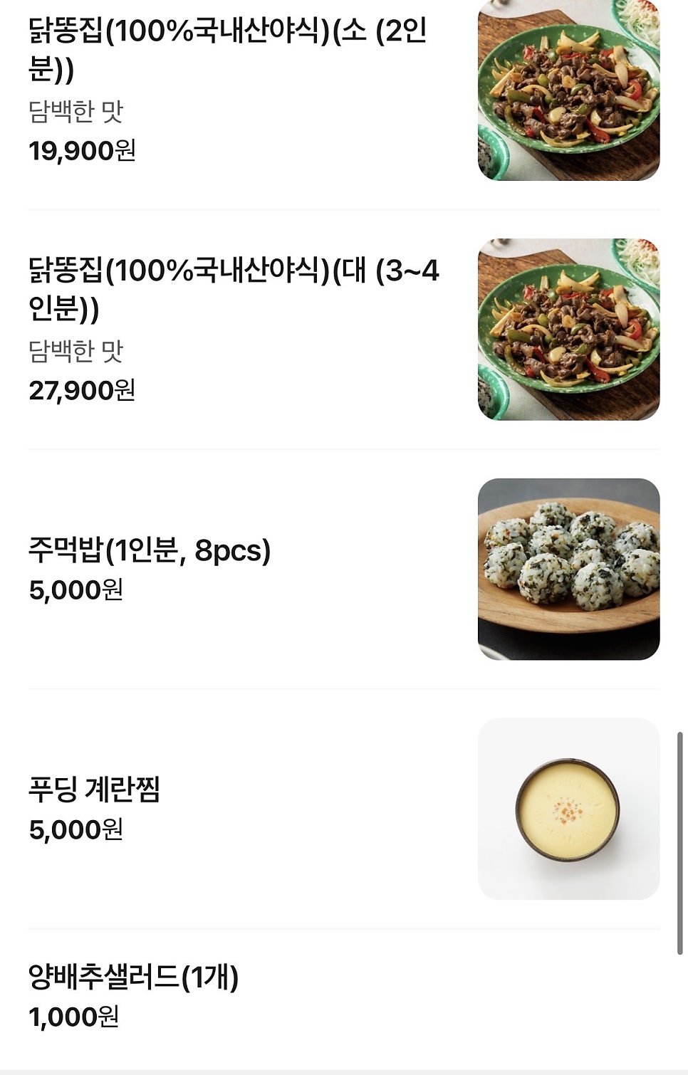 할매닭발 사진 5