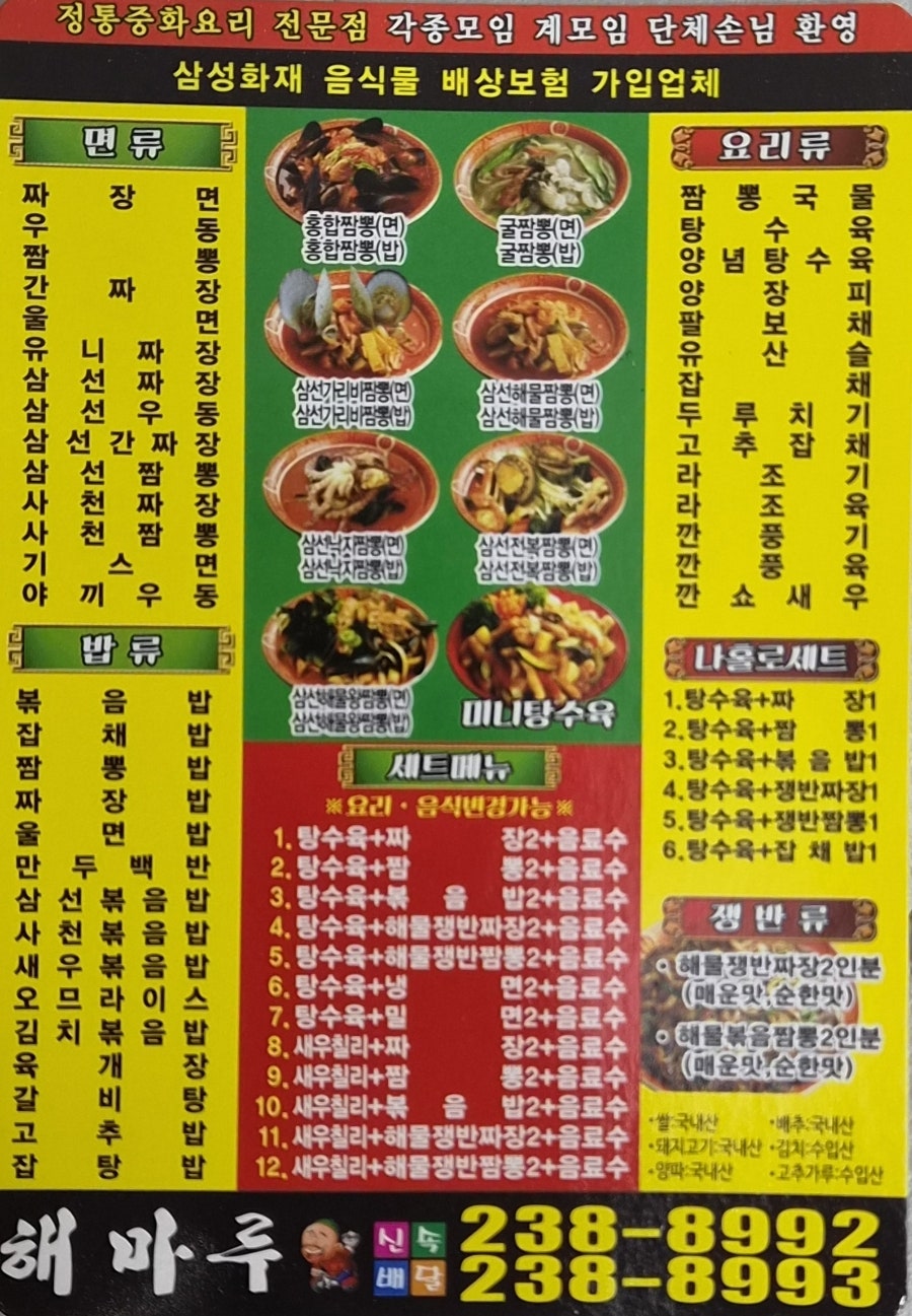 해마루 사진 2