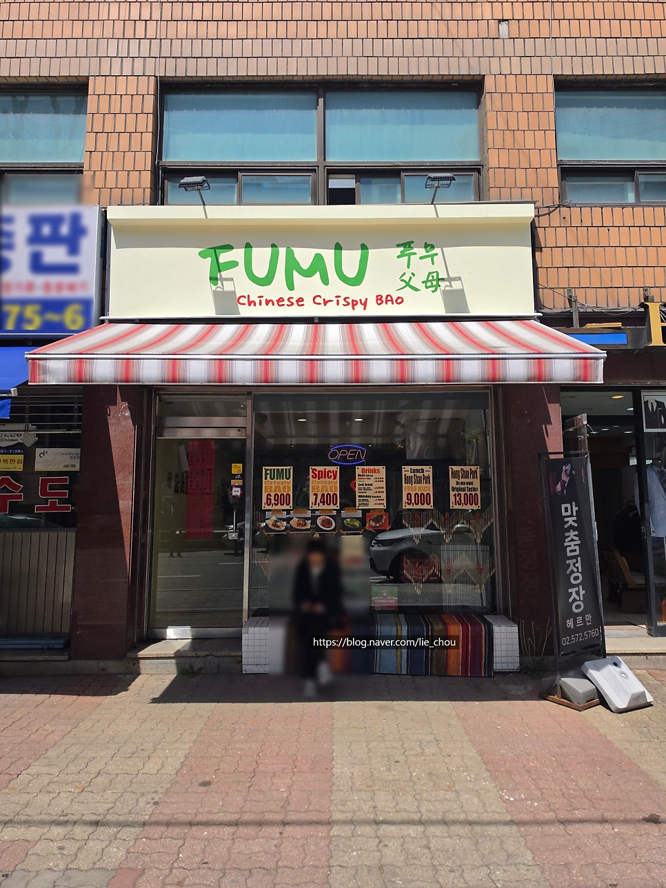 푸무 사진 3