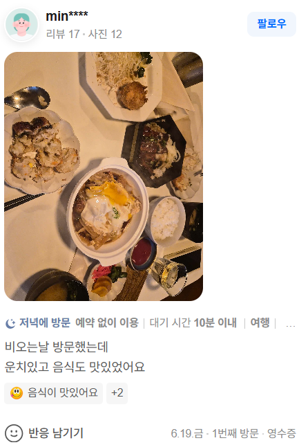 호호식당 대학로점 사진 5