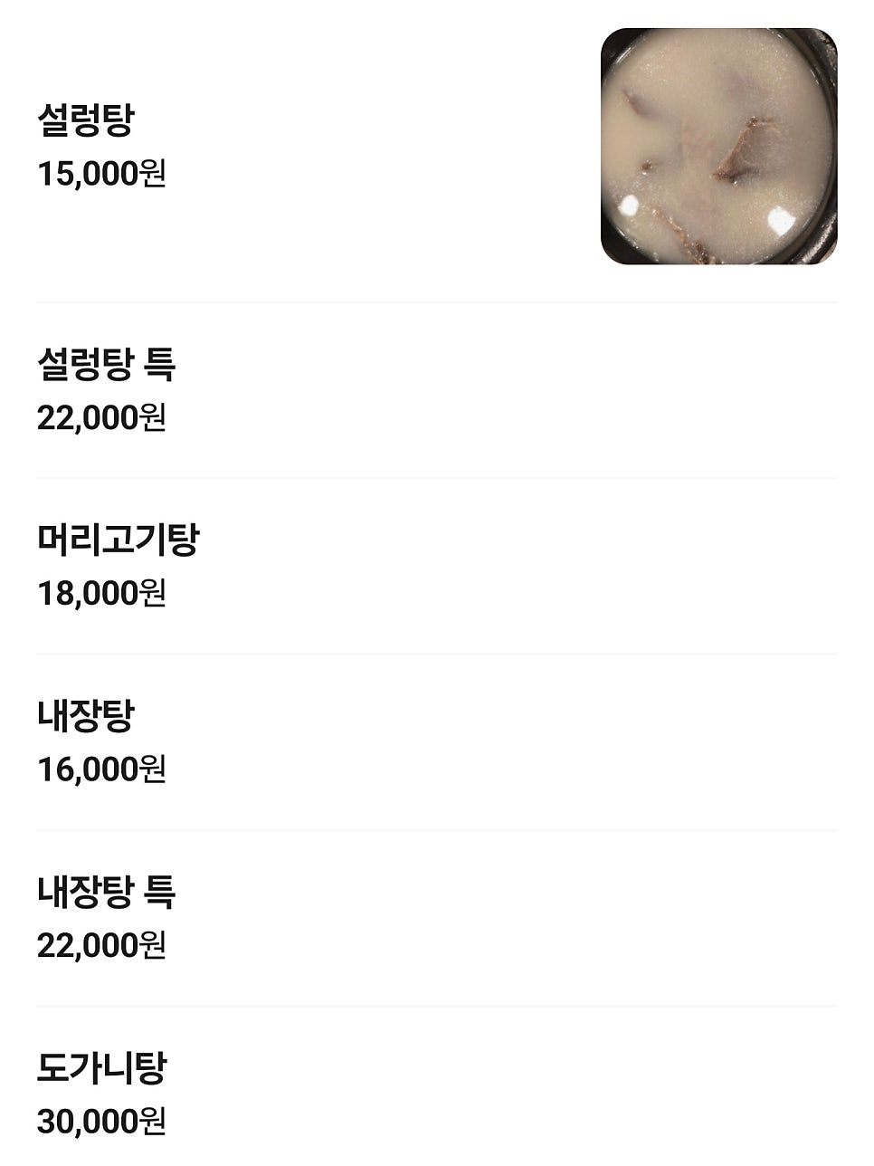 이남장 서초점 사진 4