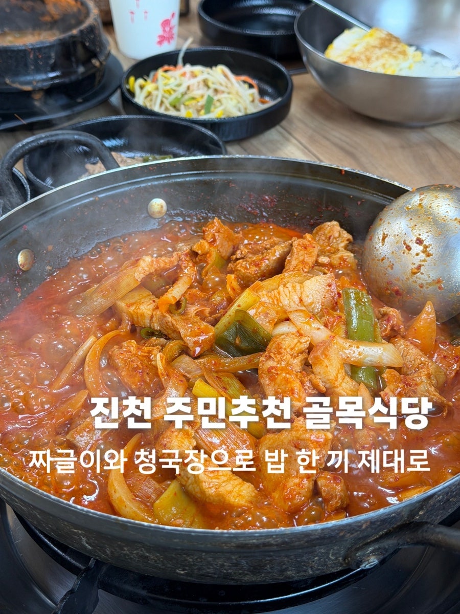 골목식당 사진 1