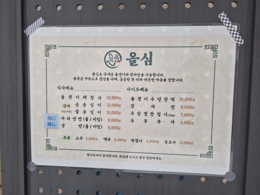 올심 사진 6