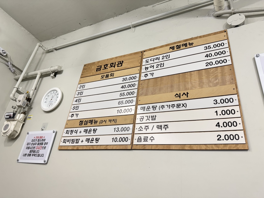 금호회관 사진 4