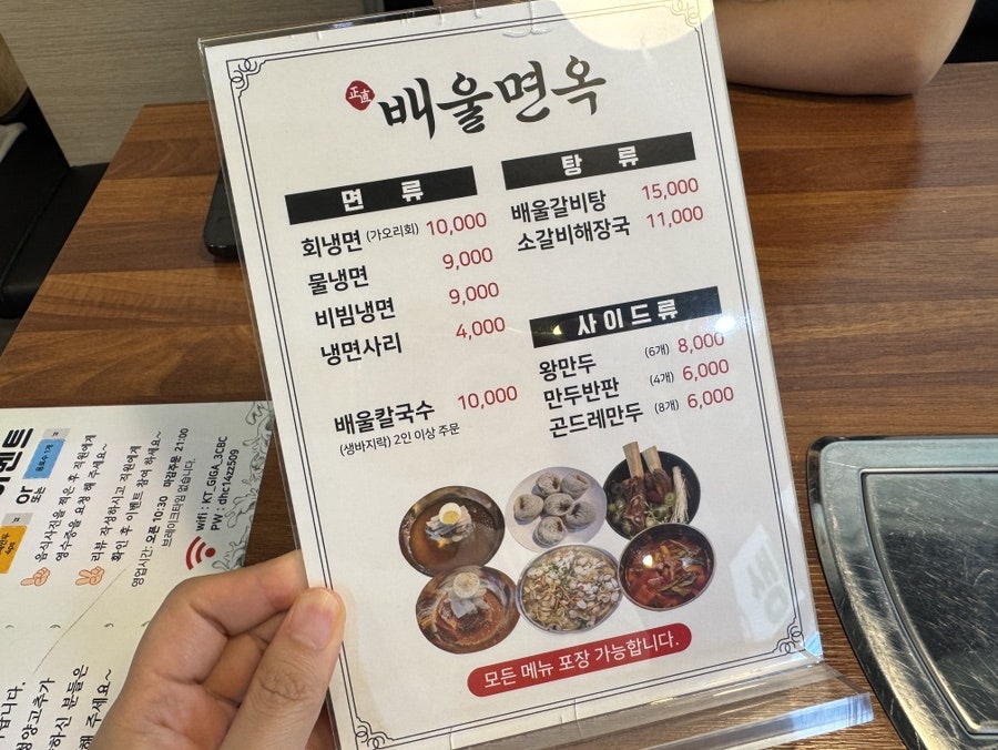 배울면옥 사진 6