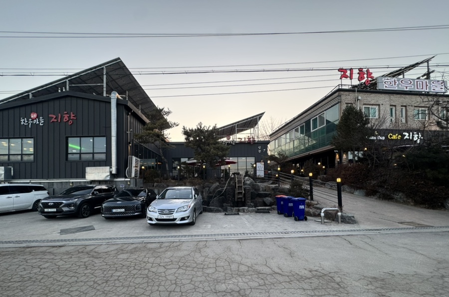 지향한우마을 사진 1