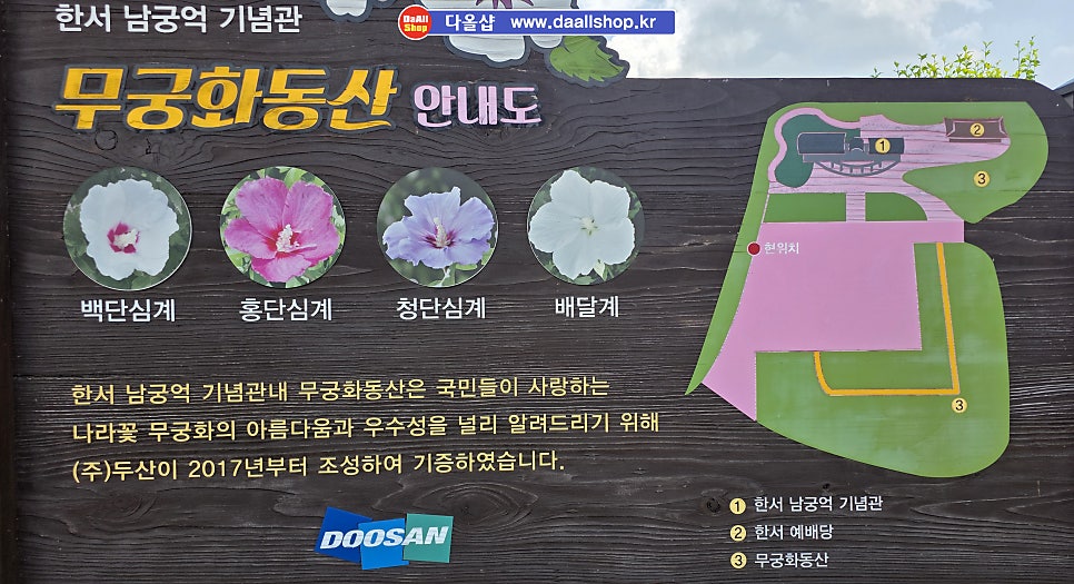 한서남궁억기념관 사진 2