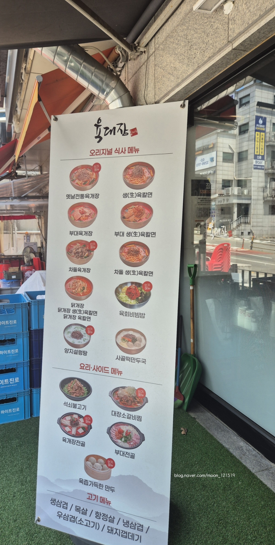 육대장 금호점 사진 3