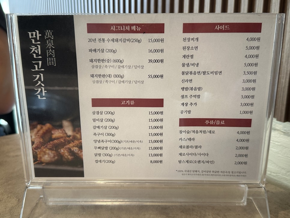 팔도숯불구이 사진 2