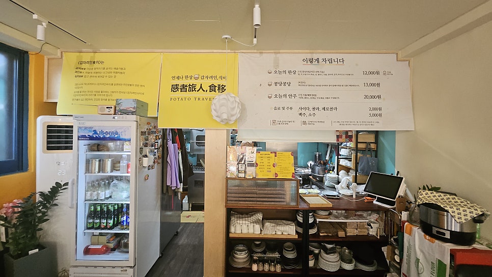 감자려인식이 사진 6