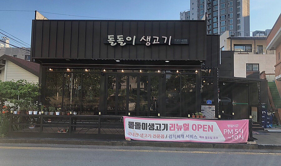 돌돌이생고기 사진 1
