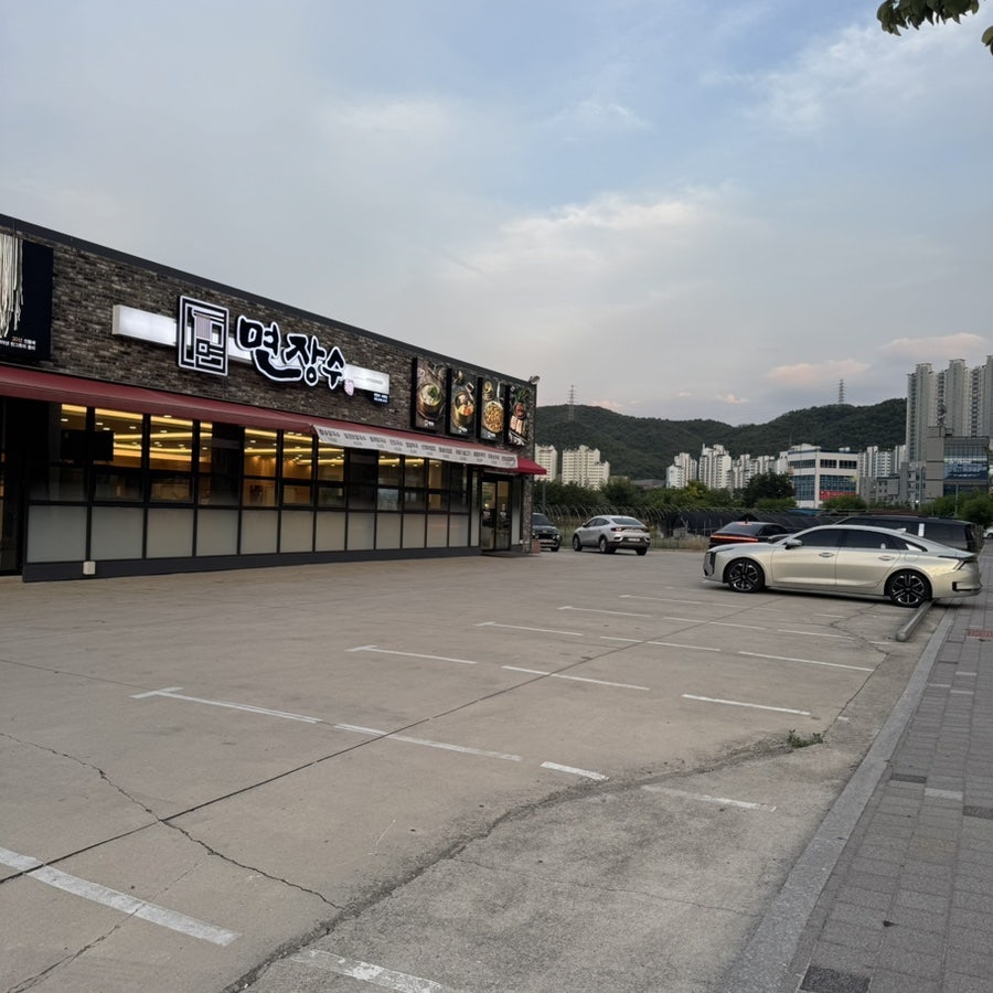 면장수 서재점 사진 3