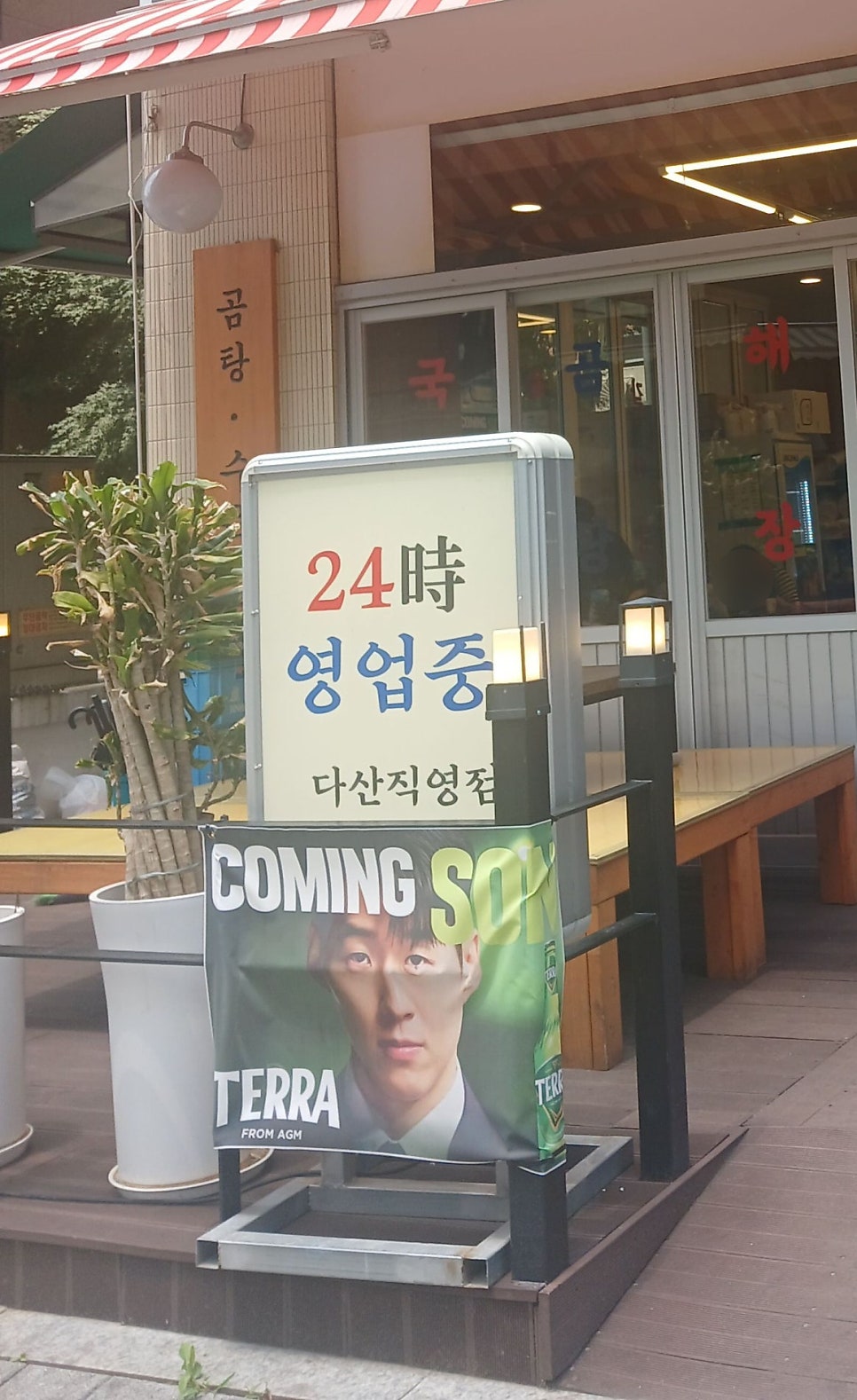 진선소고기국밥 다산직영점 사진 3