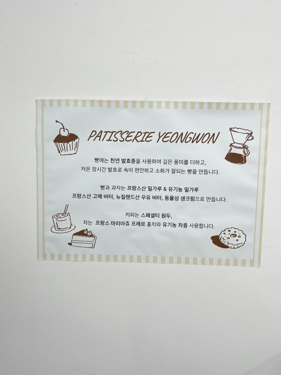 파티세리영원 사진 6