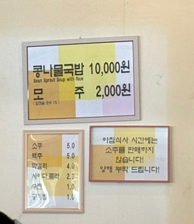 전주콩나물국밥 사진 6