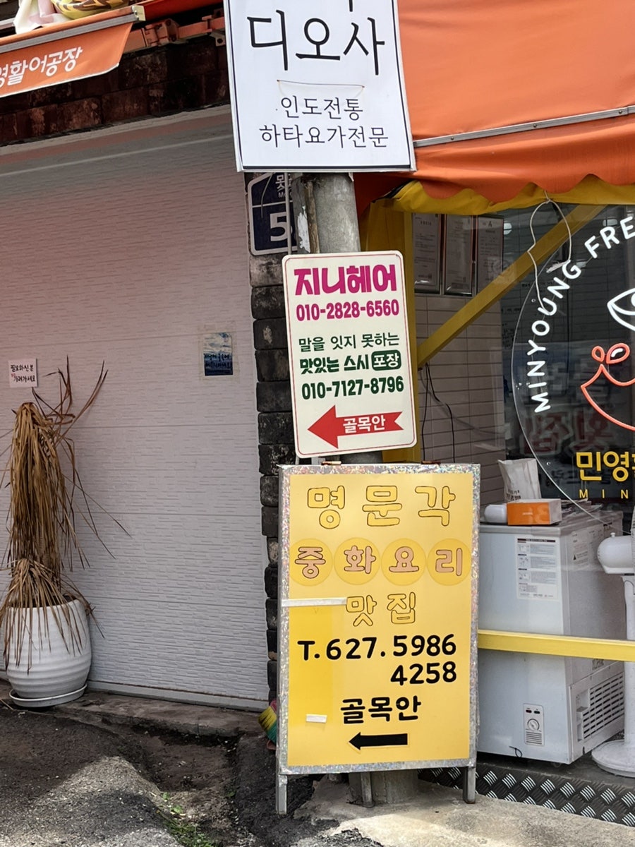 명문각 사진 2