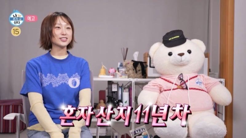 “수십억 집 자랑 아니었다” 류혜영, ‘응팔’ 성보라→구축 아파트 현실 자취 11년 공개