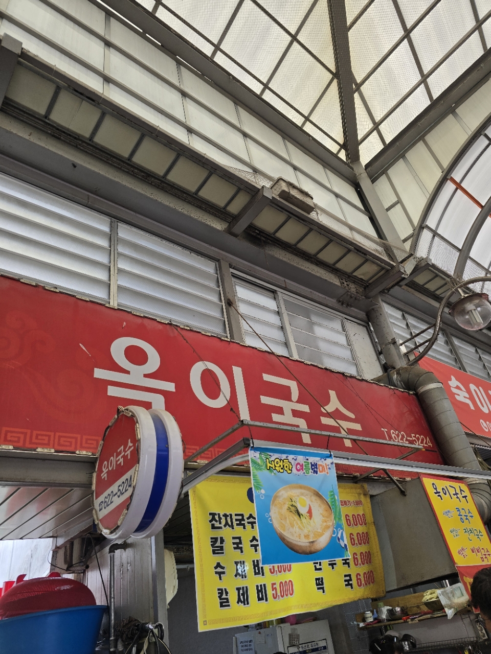 옥이국수 사진 3