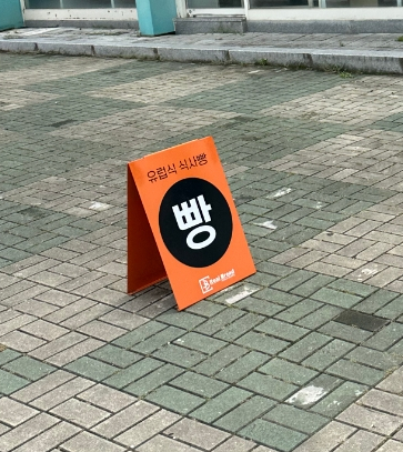 리얼브레드 사진 2