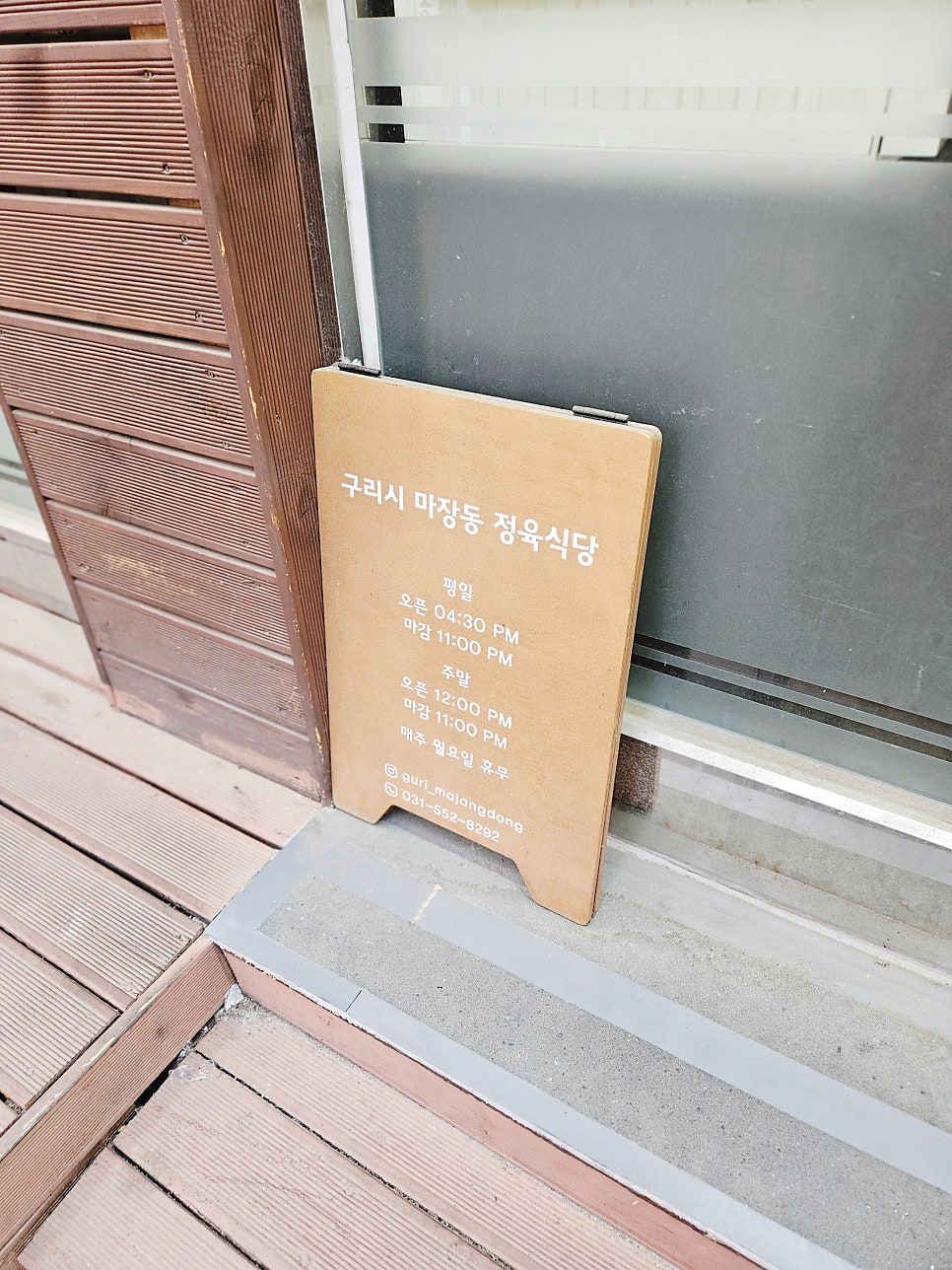 마장동정육식당 사진 4