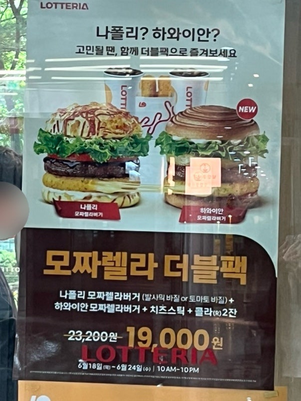 롯데리아 상암점 사진 3