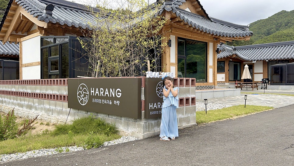 하랑한옥풀빌라 사진 1