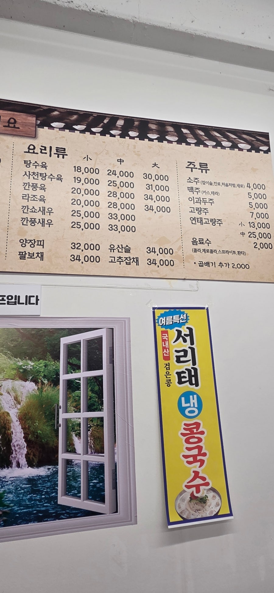 산이네해물짬뽕 사진 4