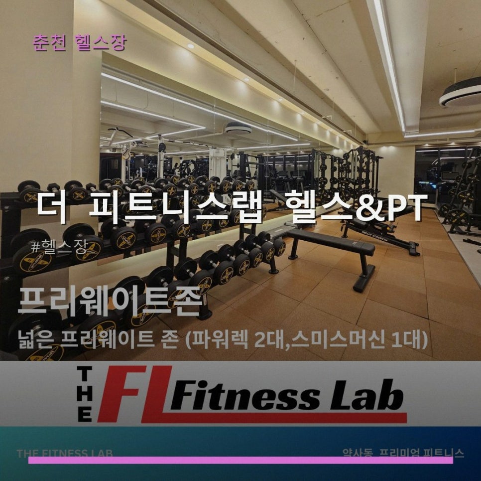 더피트니스랩 사진 1