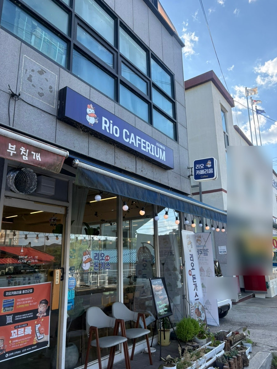 리오카페리움 사진 1