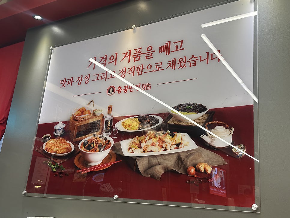 홍콩반점0410 일산후곡점 사진 6