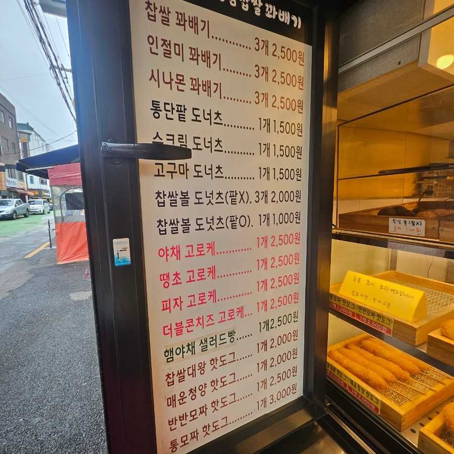 원더풀명품찹쌀꽈배기 가락타운점 사진 6